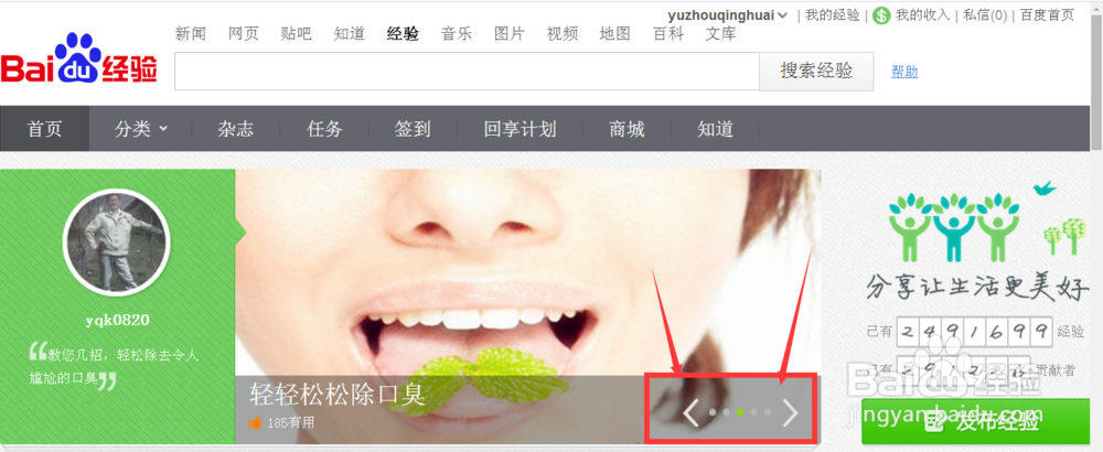 百度经验如何关注更多的的百度经验作者