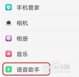 Reno Ace如何关闭来电语音播报