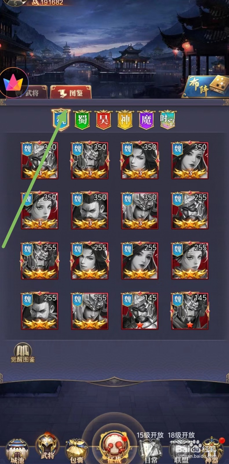 止戈之战如何查看张飞的列传