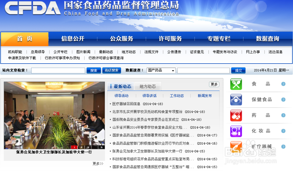 叶黄素产品的选择标准——认证查询