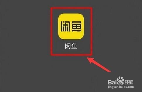 闲鱼怎么签到