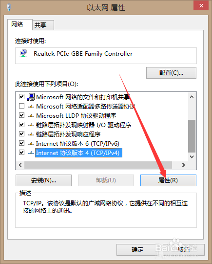 TCP/IP与网络实用程序：[3]TCP/IP协议配置