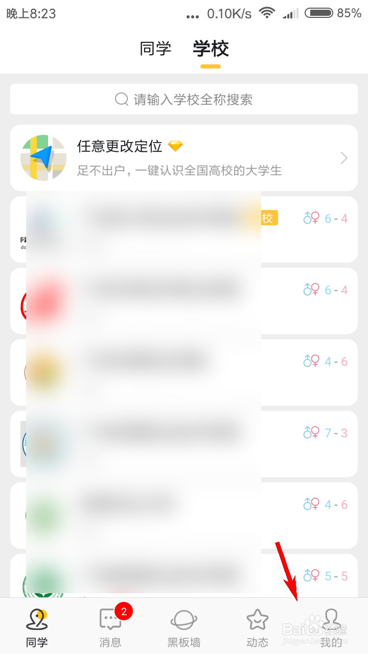 Summer怎么打开夜间免打扰？