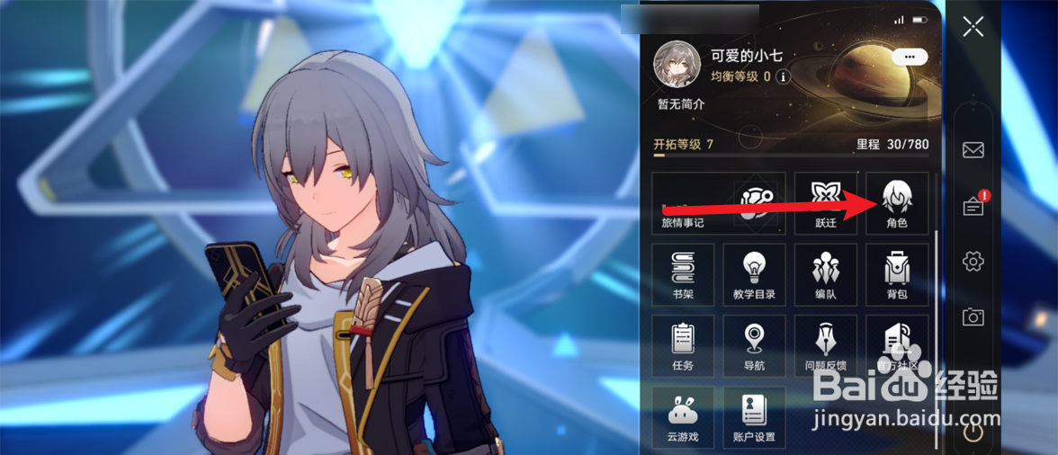 崩坏星穹铁道角色升级攻略