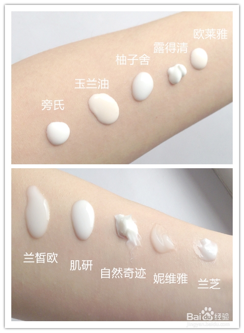 10款美白乳液大PK