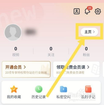 新片场怎么修改行业