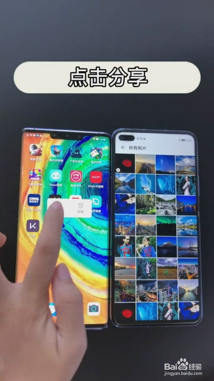 在手机上如何快速传输图片，软件等数据