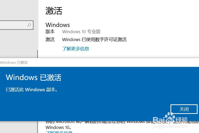 怎样永久激活win10专业版