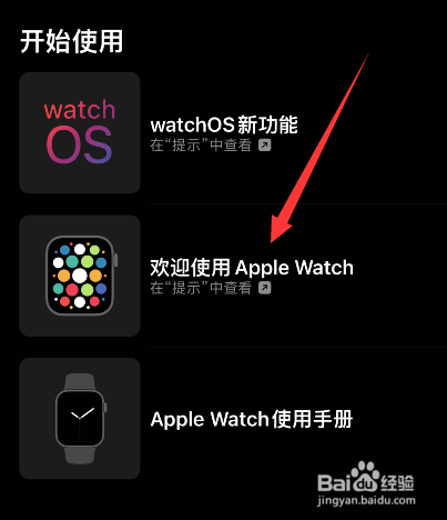 苹果智能手表有什么功能