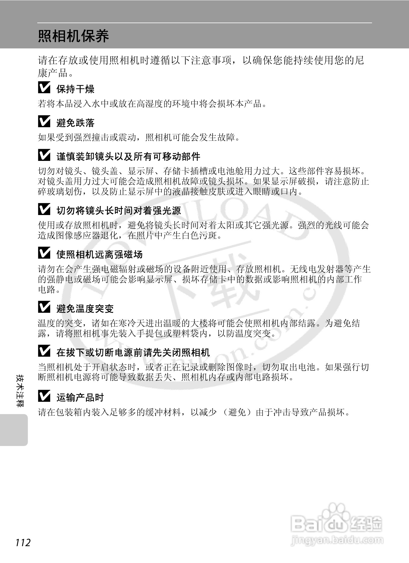 尼康L21L22数码相机说明书:[13]