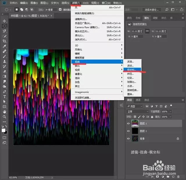 PS：制作绚烂的五彩放射烟花