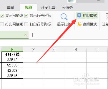 Word护眼模式如何开启