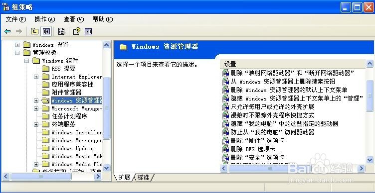 如何隐藏电脑本地磁盘
