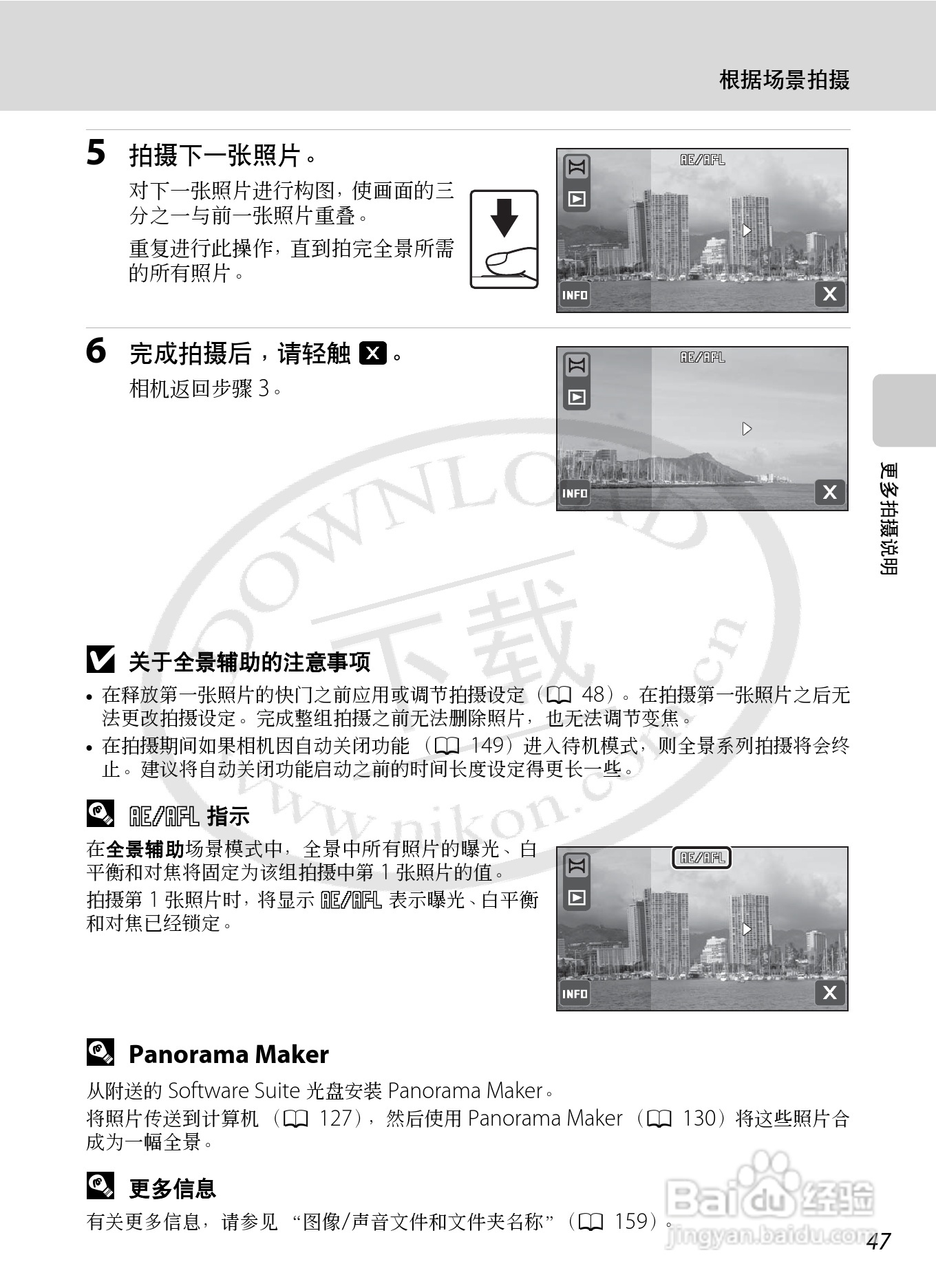 尼康Coolpix S70数码相机说明书:[6]