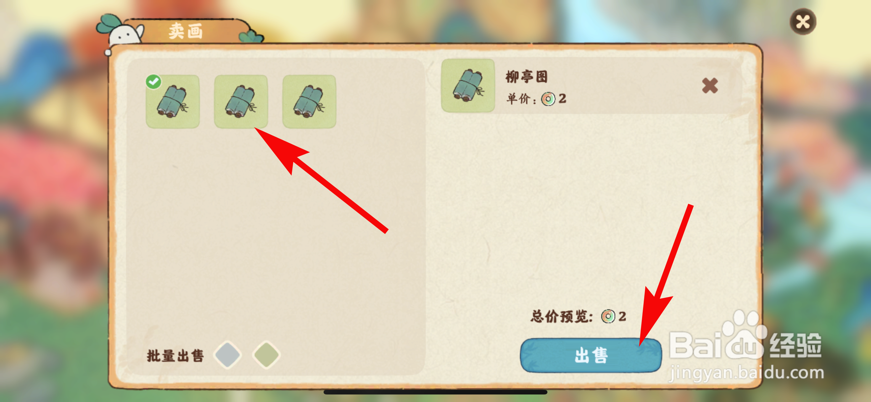 桃源深处有人家怎么卖画卷