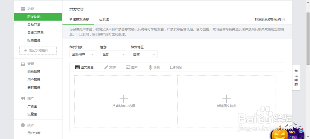 怎样运营推广公众号（干货）
