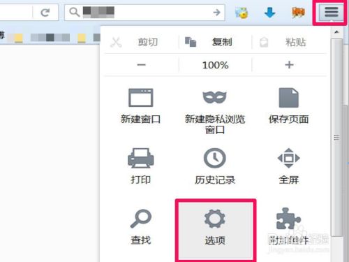 Win7网页自动弹出如何解决