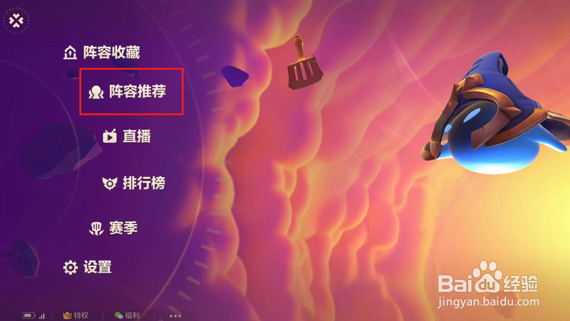 金铲铲之战阿卡丽推荐阵容