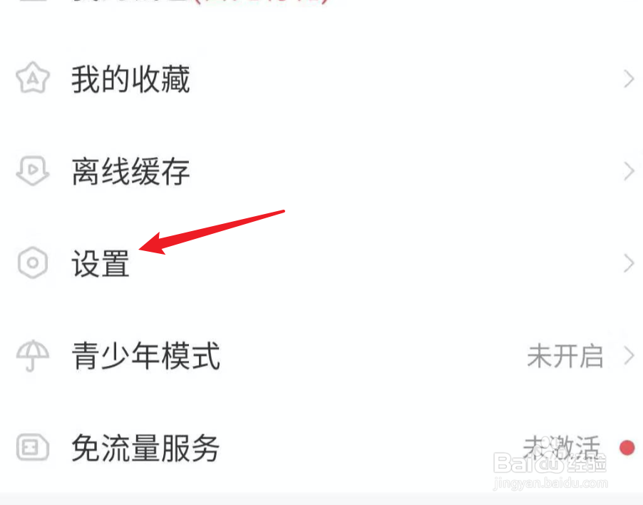 AcFun如何设置签到是不显示本日运势？