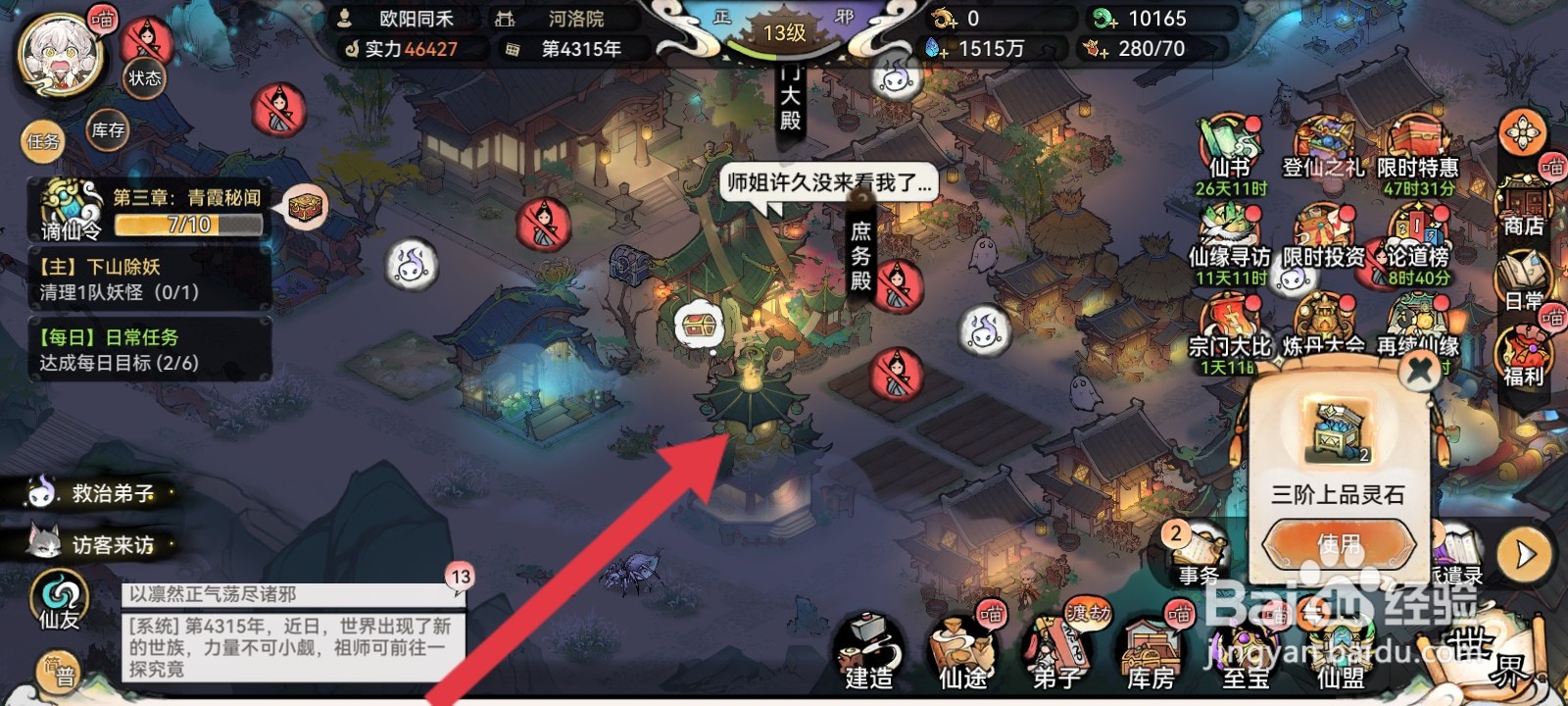 最强祖师如何炼增元丹