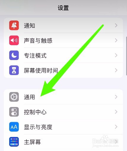 苹果14pro关机怎么关