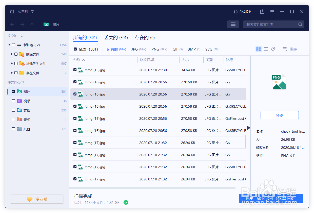 相机存储卡格式化怎么样恢复?