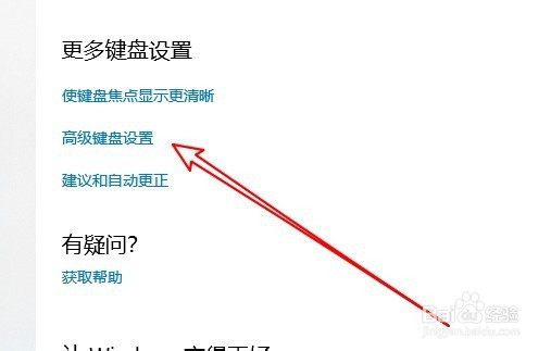 Windows10系统键盘大小写切换键(Caps Lock)异常