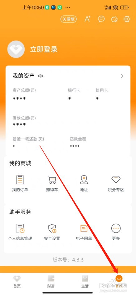 广州农信软件如何查看金融日历