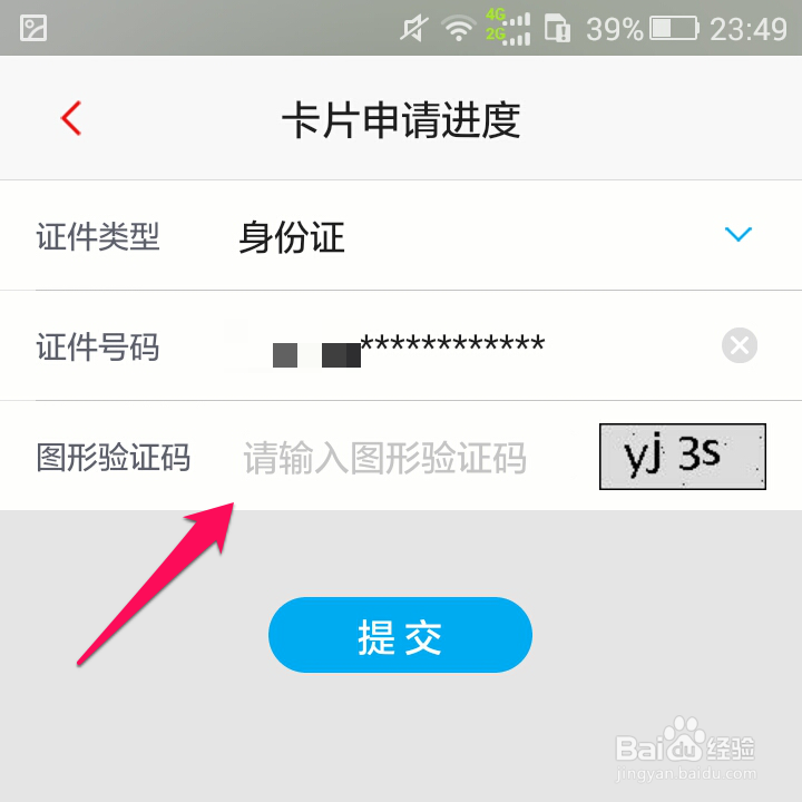 招商信用卡进度查询 招商信用卡寄送进度查询