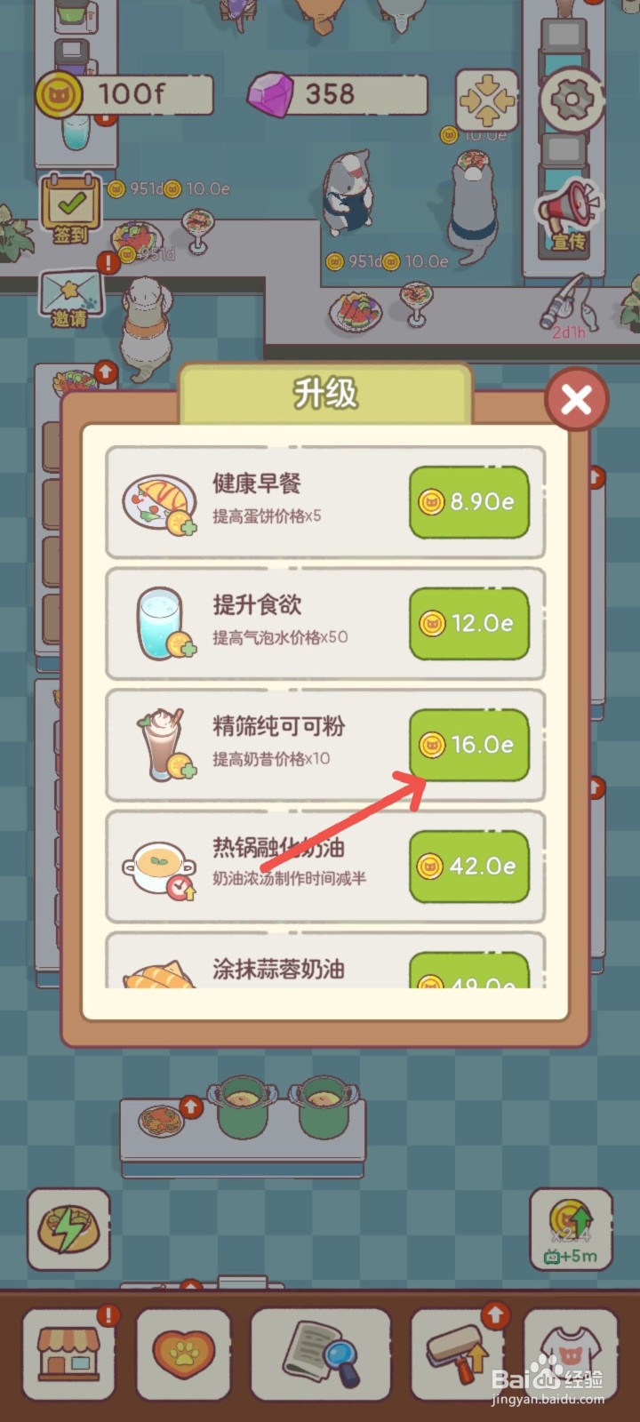 猫咪零食吧怎么在奶昔里加精筛可可粉提高售价