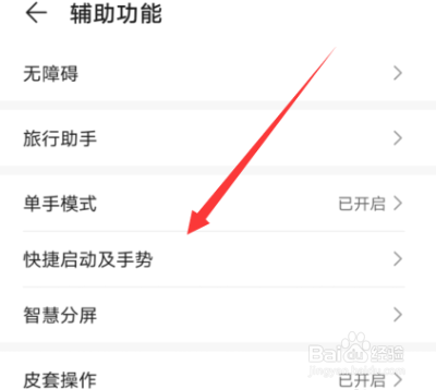 华为p40pro隔空操作怎么设置