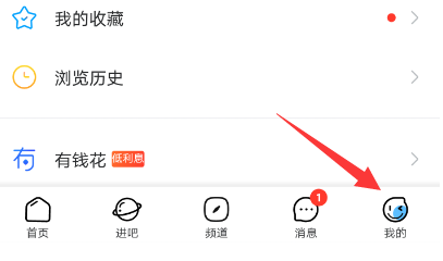 百度贴吧如何开启免打扰模式