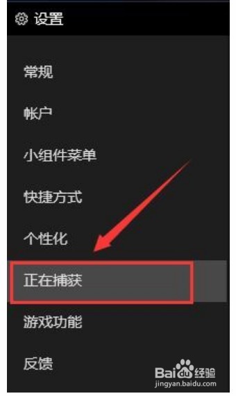 win10怎么录屏幕视频带声音