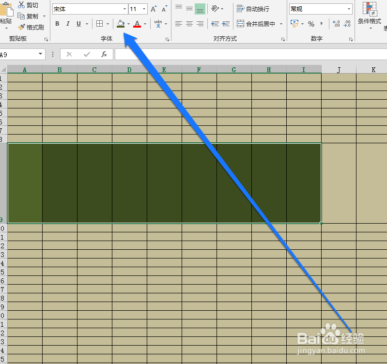 如何让excel表格进行倾斜