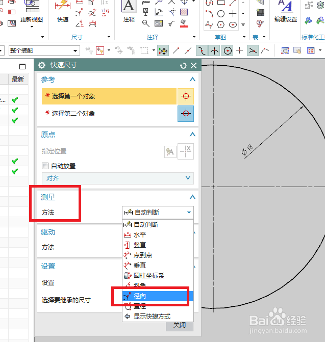 UG10.0工程图如何给圆标注半径R