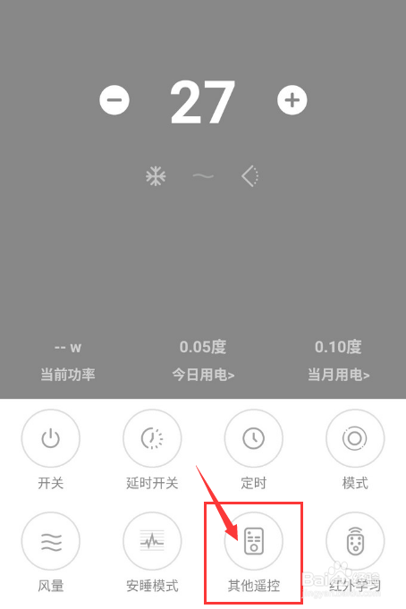 奥克斯空调wifi配置失败