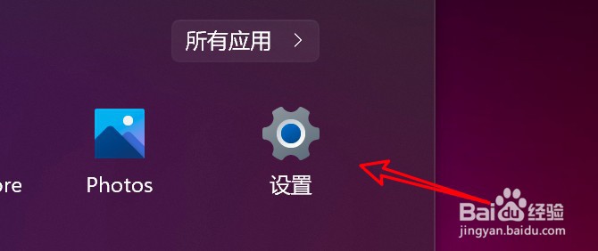win11怎么设置在设定时间才开启专注助手功能
