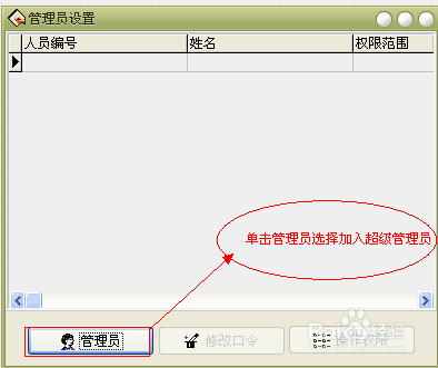 ZKtime5.0中控科技考勤软件说明书1
