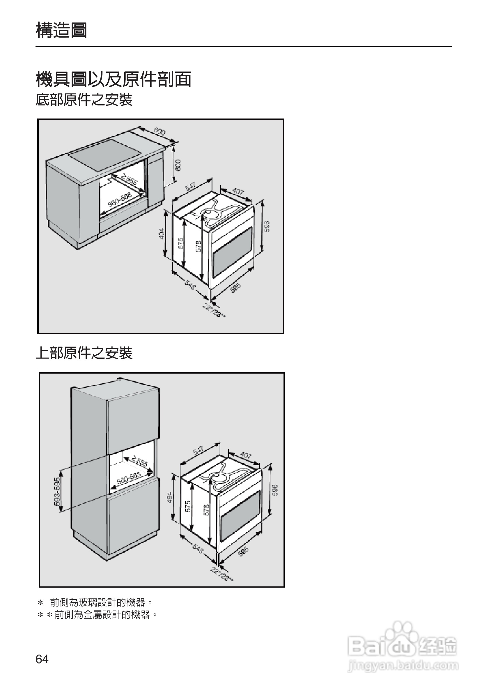 美诺Miele烤箱H5240使用说明书:[7]