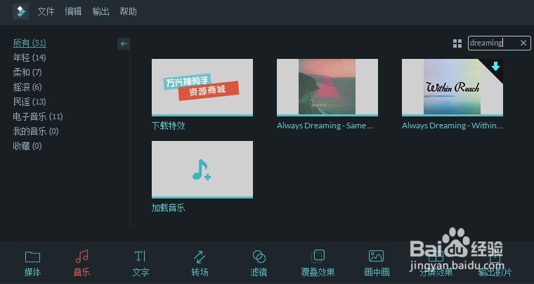 如何用神剪手导入媒体文件(视频、音频、图片)