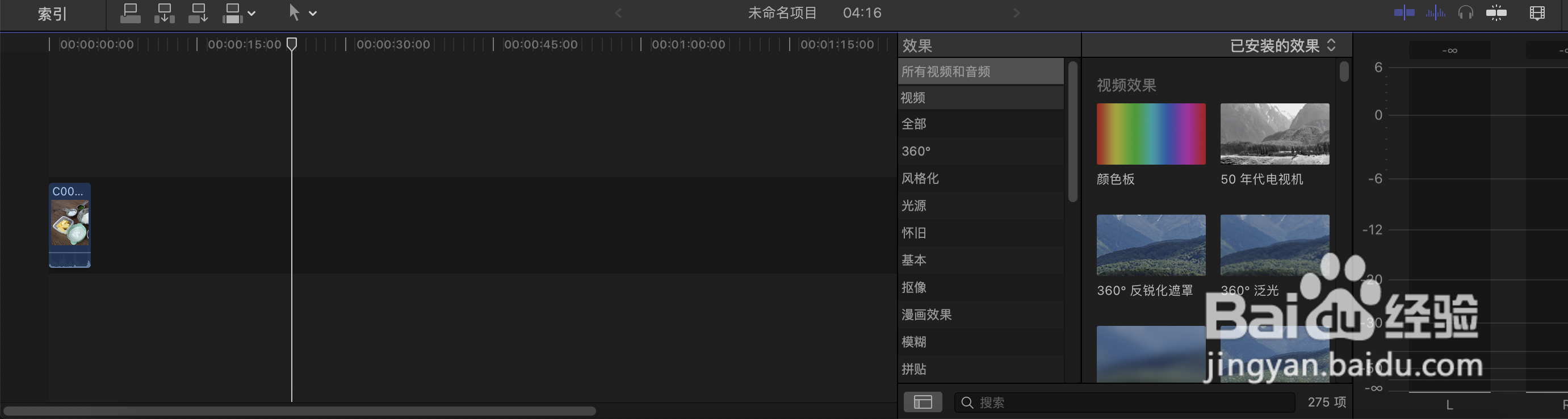 final cut效果控件在哪
