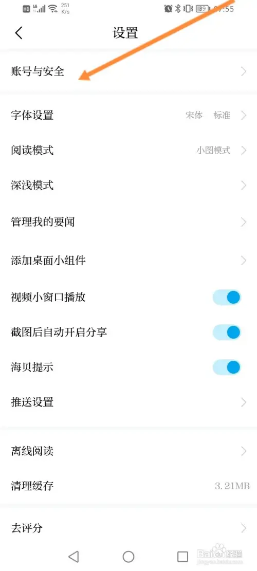 澎湃新闻在哪绑定微博