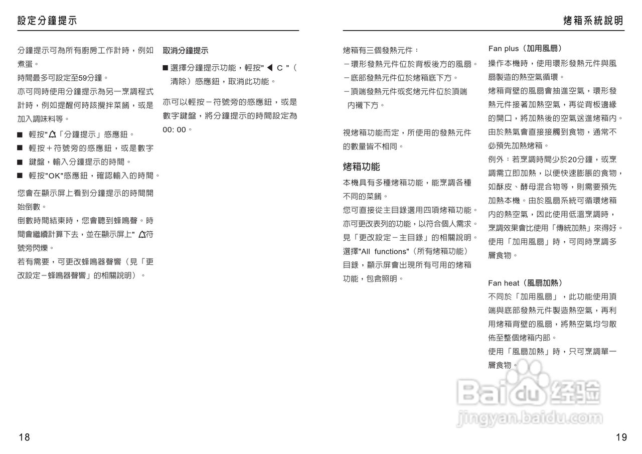 美诺Miele烤箱H4680使用说明书:[1]