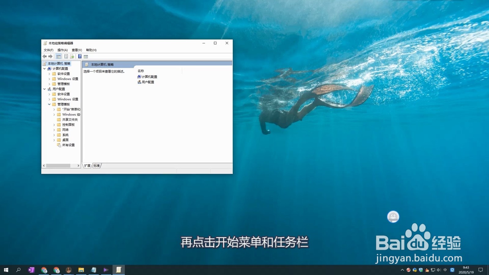 win10登录后如何设置显示桌面而不是开始菜单