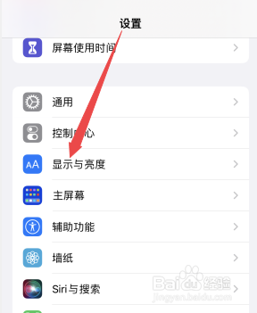 iphone护眼模式怎么设置
