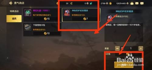 DNF手游获得神秘的炉岩炭福袋怎么操作