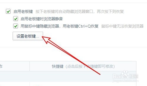 360浏览器怎么样设置按鼠标中键隐藏浏览器