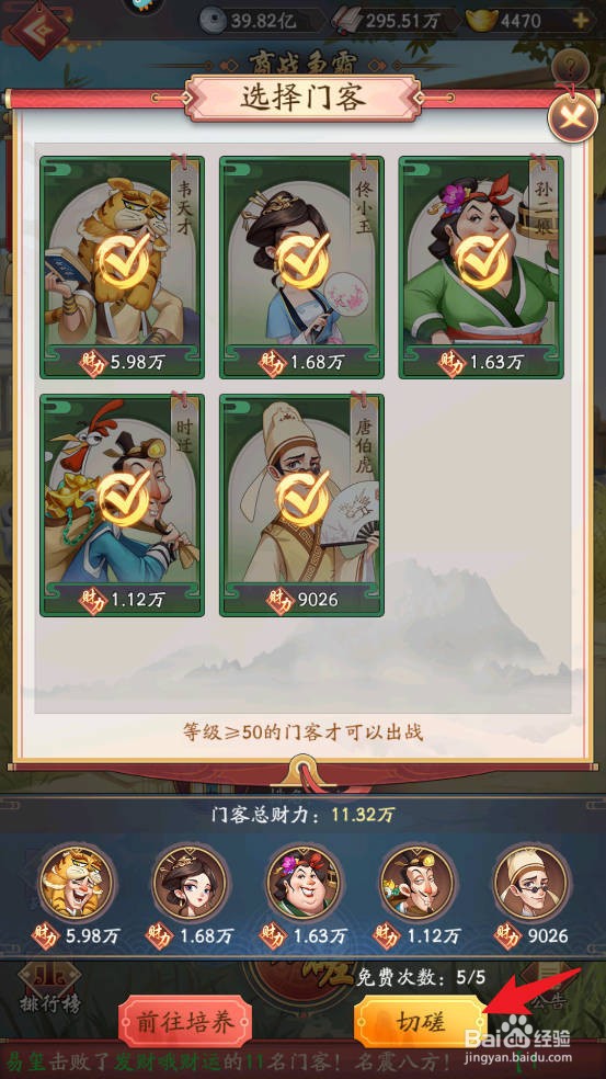 我是大东家如何进行商战争霸1次