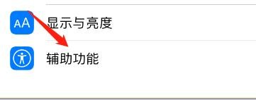 怎么设置iPhone旁白中状态单元格