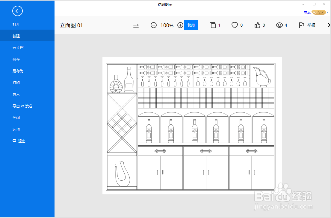 立面图怎么画